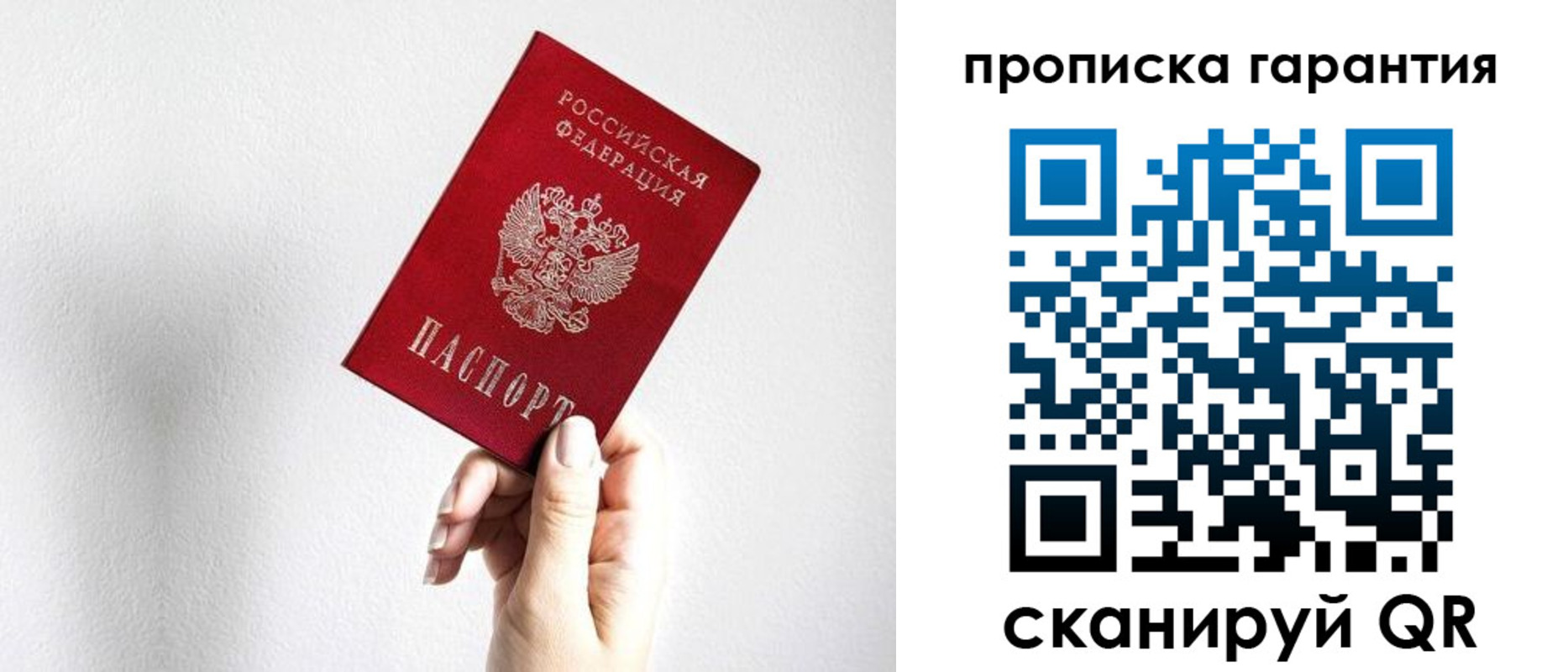 прописка иностранных граждан в Струнино