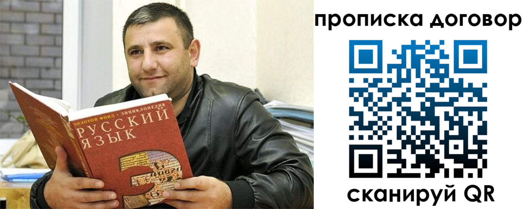 временная регистрация недорого в Струнино