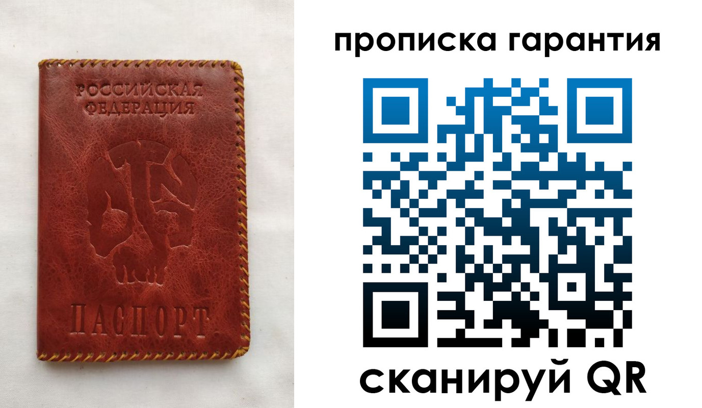 временная регистрация недорого в Струнино