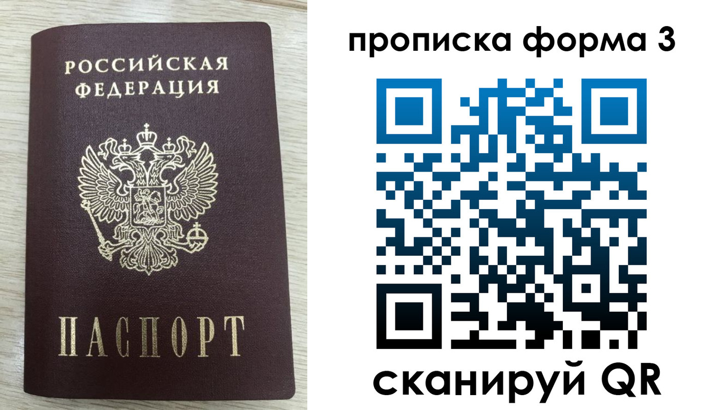 временная регистрация адрес в Струнино