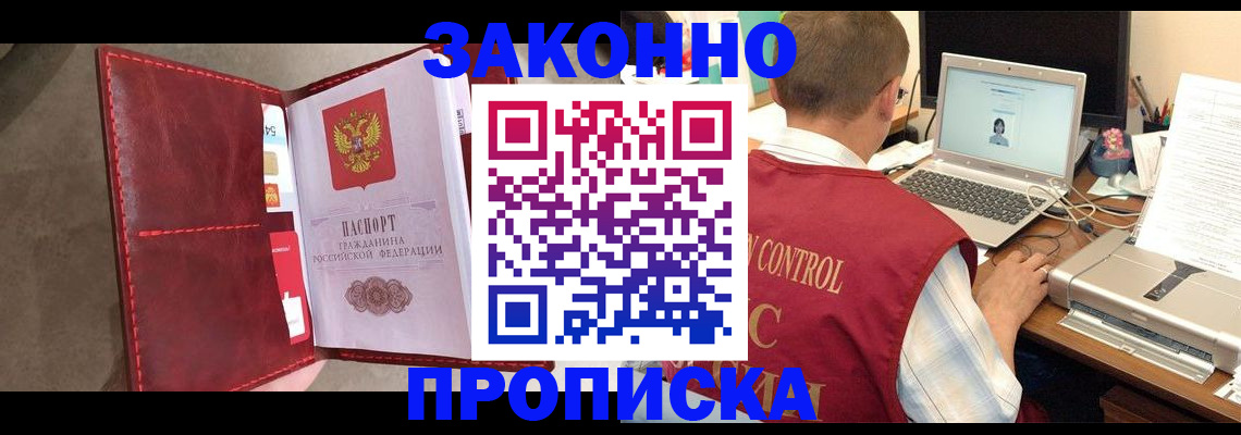 прописка паспорт в Струнино